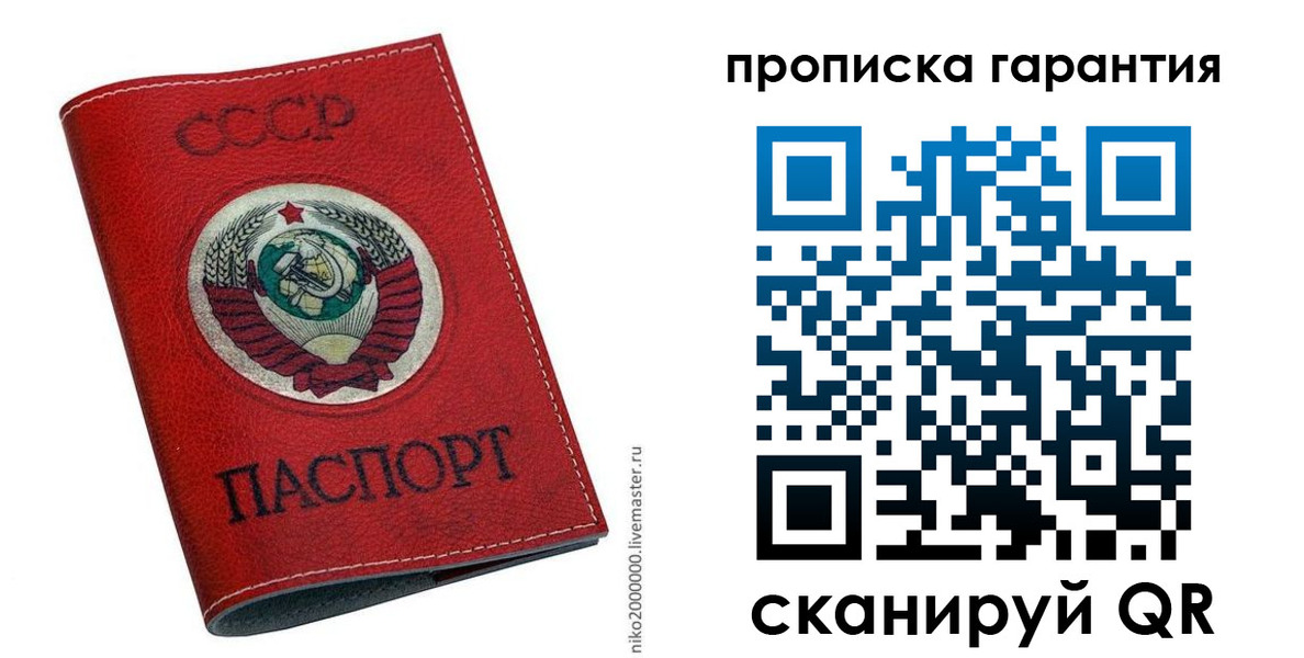 прописка для кредита в Озёрске