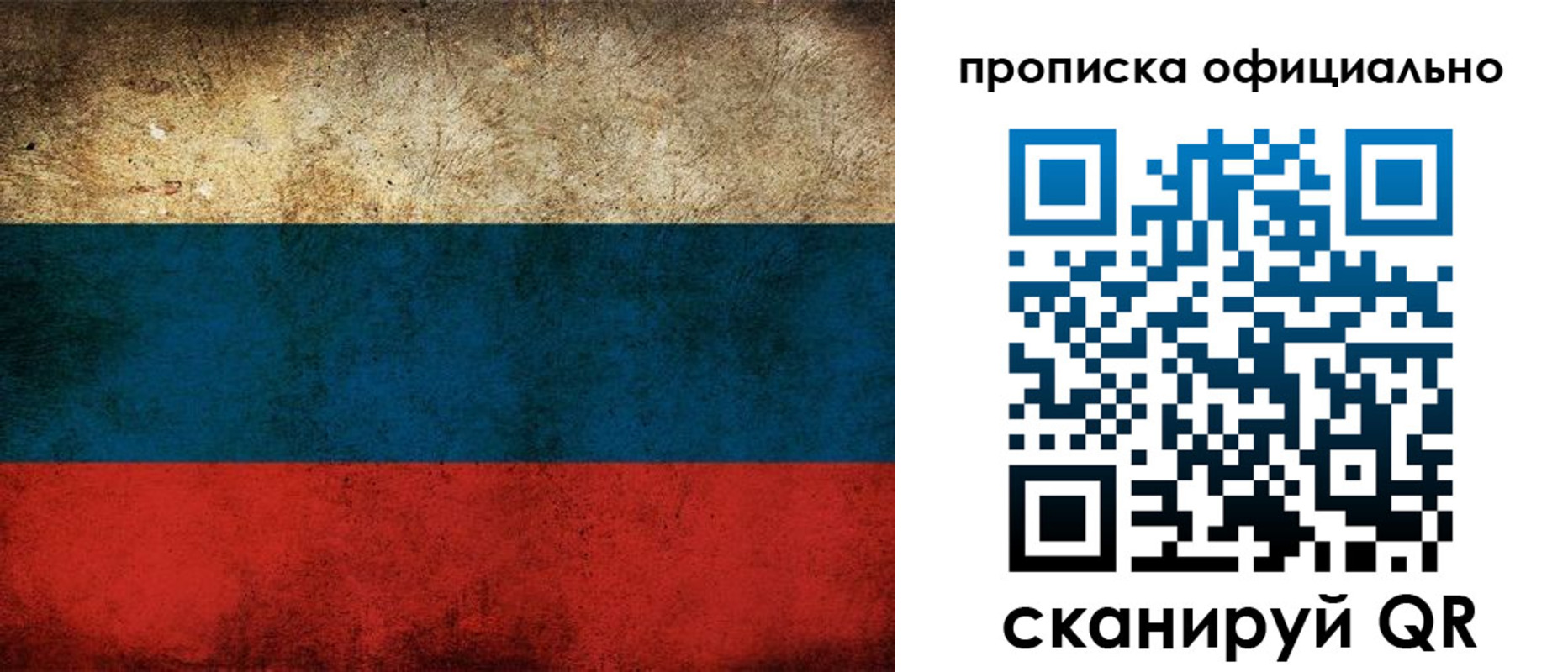 прописка ребенка в Озёрске