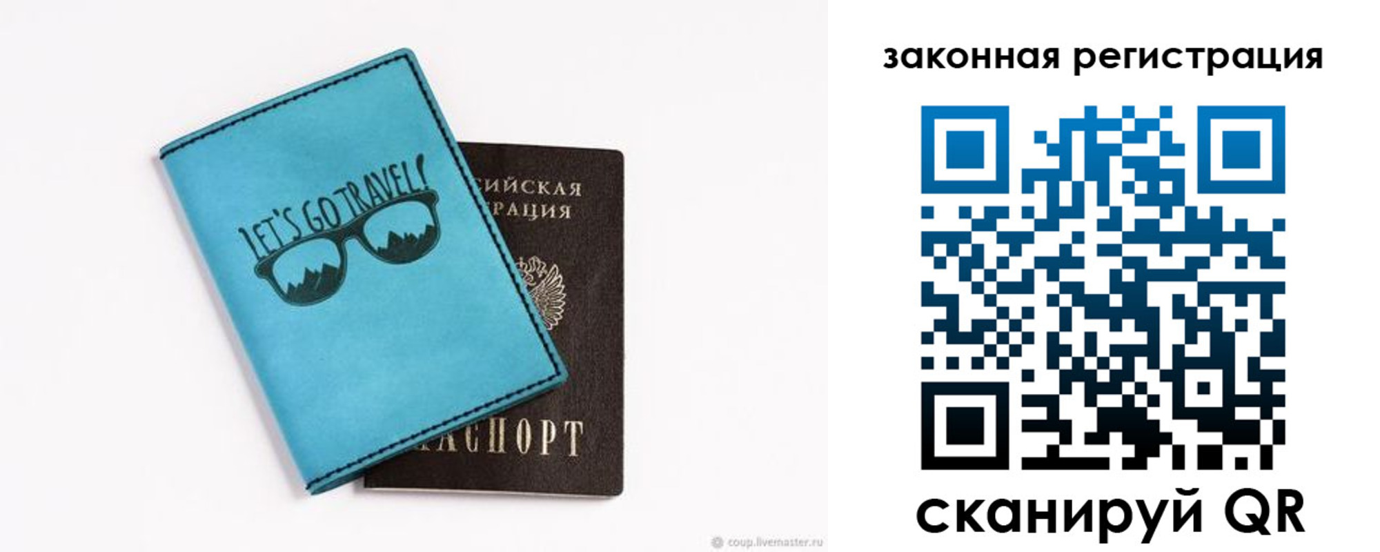 прописка от собственника в Озёрске