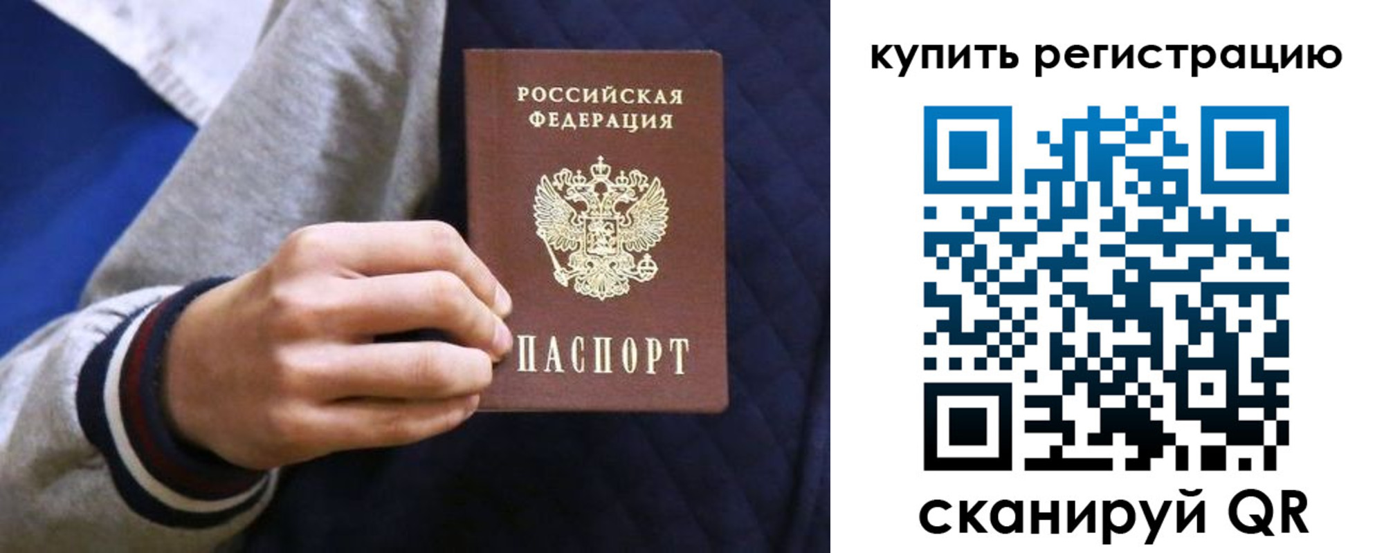 прописка паспорт в Озёрске