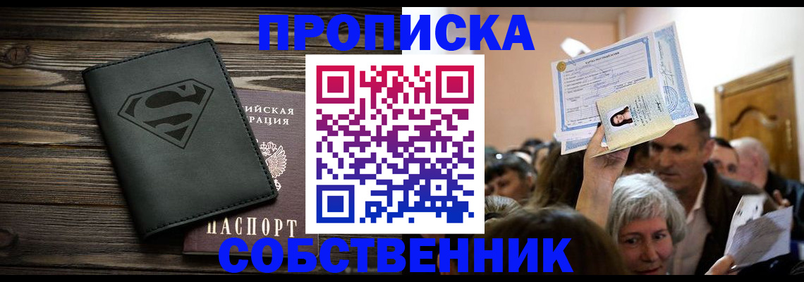 прописка для кредита в Озёрске