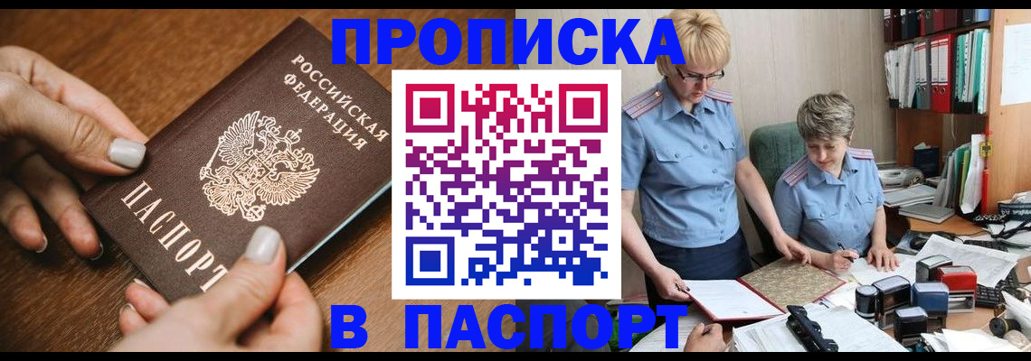 регистрация в Озёрске