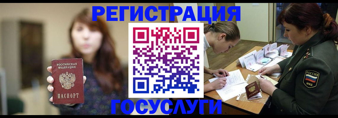 временная регистрация поиск в Озёрске