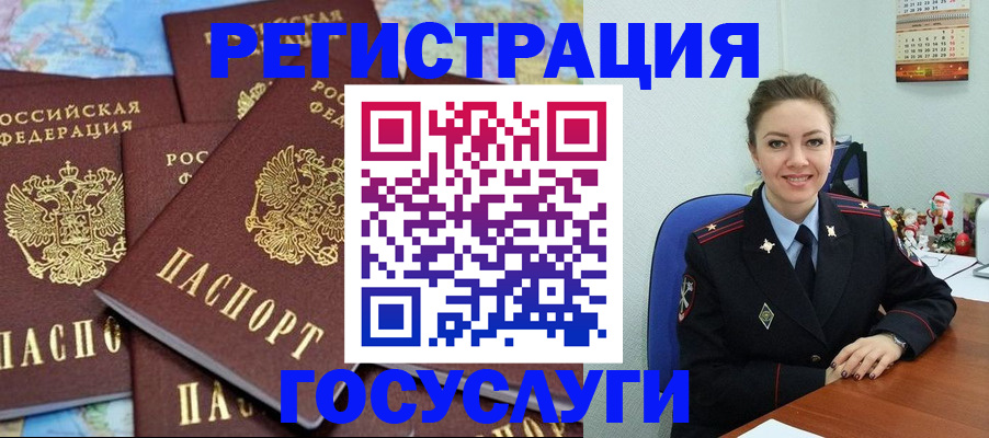 прописка поиск в Озёрске