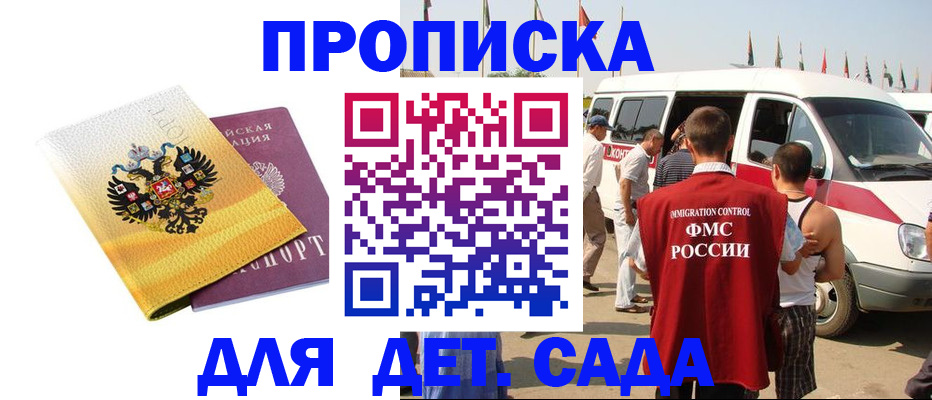 временная регистрация 2025 в Озёрске