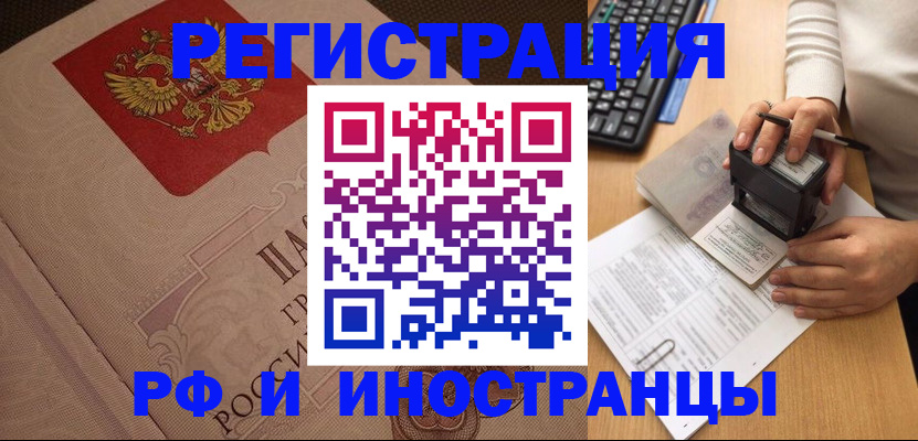 временная регистрация госуслуги в Озёрске