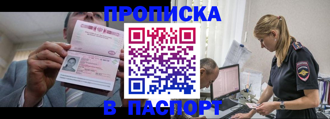 временная регистрация для всех в Озёрске