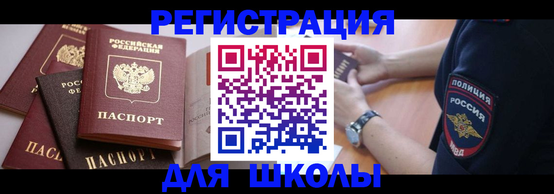 регистрация для дет. сада в Озёрске