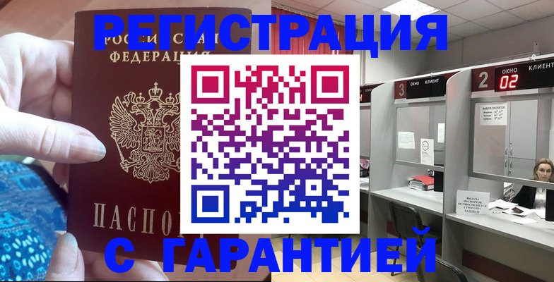 временная регистрация собственник в Озёрске