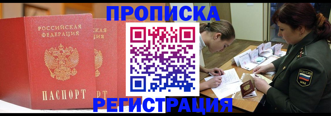 временная регистрация надежно в Озёрске